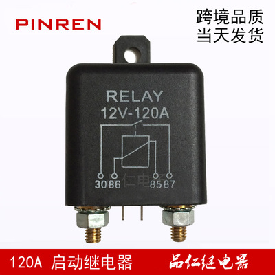汽车继电器 12V 4脚 120A WM686汽车启动器 RL/120其他器其他继电