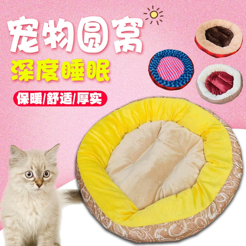 Большой Круглый Питомник щенков Питомник кошек Four Seasons Универсальный Маленький и средний размер Собака Щенок Питомник VIP Тедди