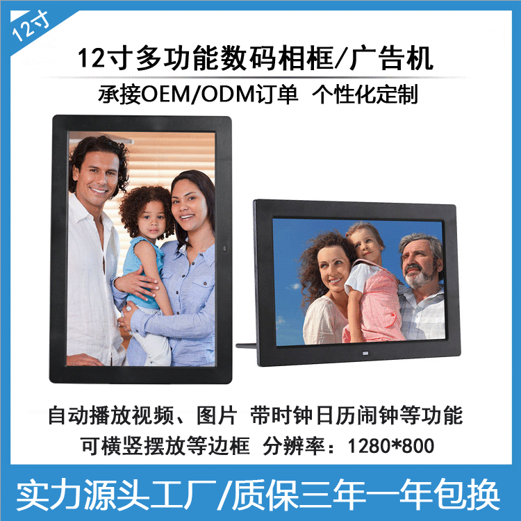 Manufacturers supply 12-inch HD digital photo frame wall-mounted advertising machine 1080p video player HDMI input