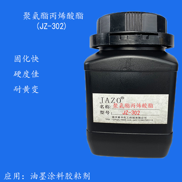 3D打印uvLCD光固化树脂，精度高，模型树脂，实验装200克小样发货