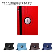 �m���A��mediapad T5 10���o�טsҫƽ��5 10.1Ƥ�����D360���o��