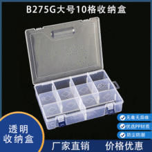 乐高零件分类空盒元件 工具盒透明pp 有盖塑料大号加厚10格收纳盒
