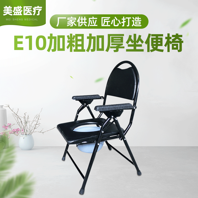 E10加粗加厚坐便椅 老人坐便椅 家用大便椅子 移动马桶坐便凳