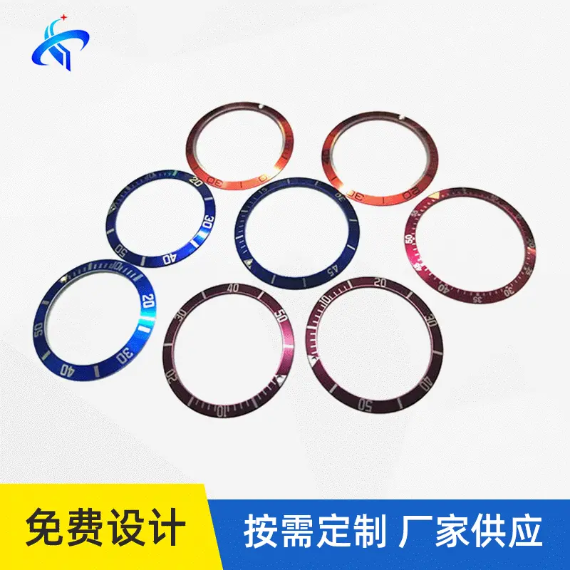 时尚手表刻度圈外圈表盘铝圈 蓝黑绿车床 冲压手表圈铝制手表配件