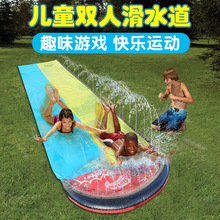 跨境热卖pvc儿童双人滑水道户外戏水玩具草地喷水滑板双人冲浪板