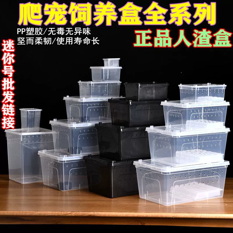 Коробка для кормления рептилий коробка для кормления шелкопряда Shougong цилиарный рогатый лягушка насекомых черепаха игрок змея анти-побег коробка кормления