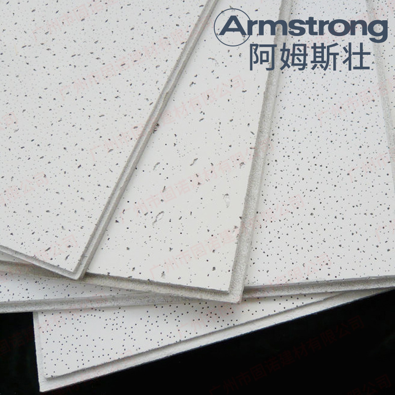 阿姆斯壮矿棉吊顶雅丽RH90矿棉板Armstrong吸音不燃隔热装饰材料