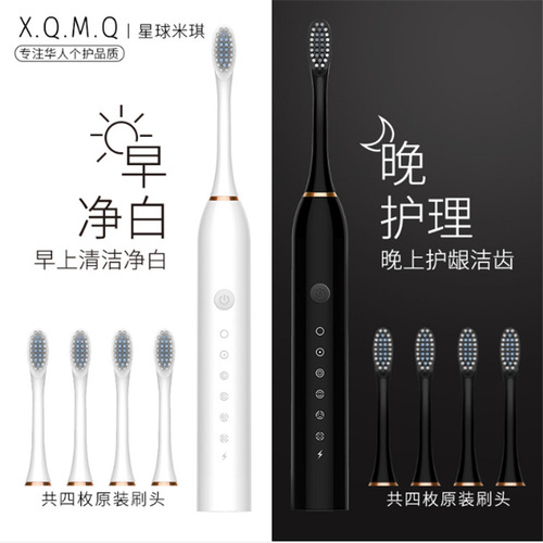 New electric toothbrush with 6-level ultrasonic vibration, adult household soft bristles USB charging waterproof children's electric toothbrush