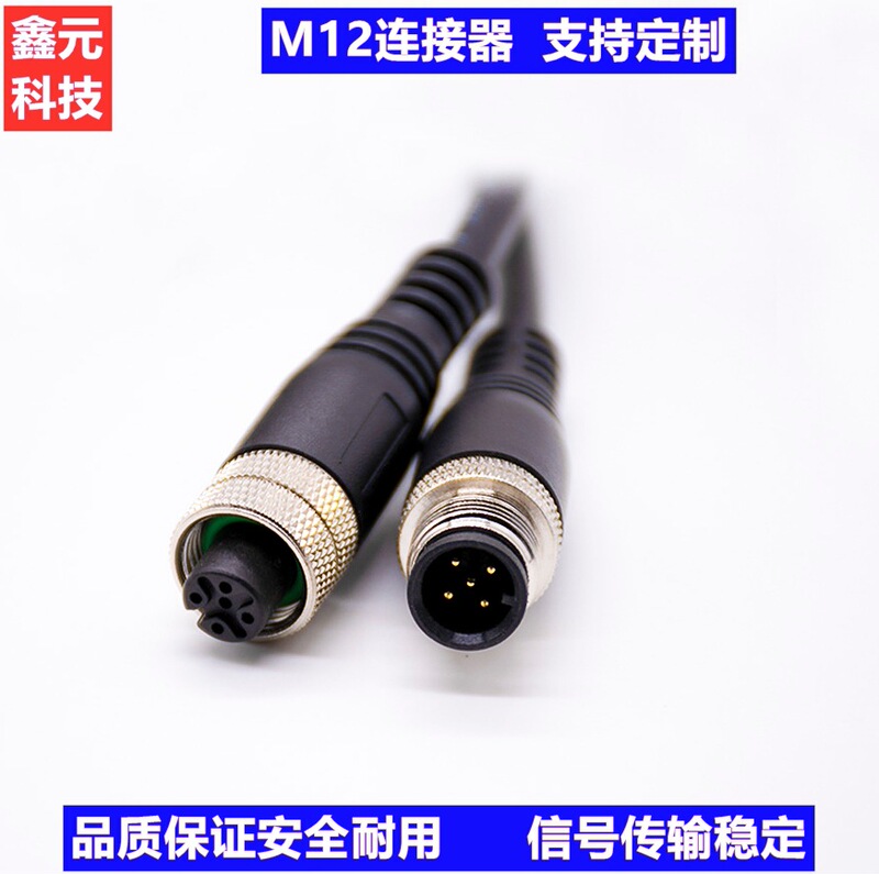 M12 Connector 4-Core 5-Hole 8-Pin Straight Elbow with Cable 2m Sensor Aviation Plug Waterproof Male-Female Coupling 2m