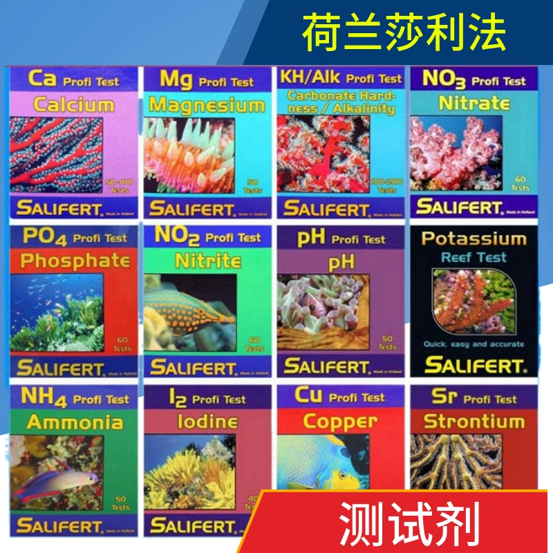 Голландский салифа Салифа аквариум тест-агент N03 кальций Магний KH PO4 кальций Магний PH удаление мусора калий Подсолнечник