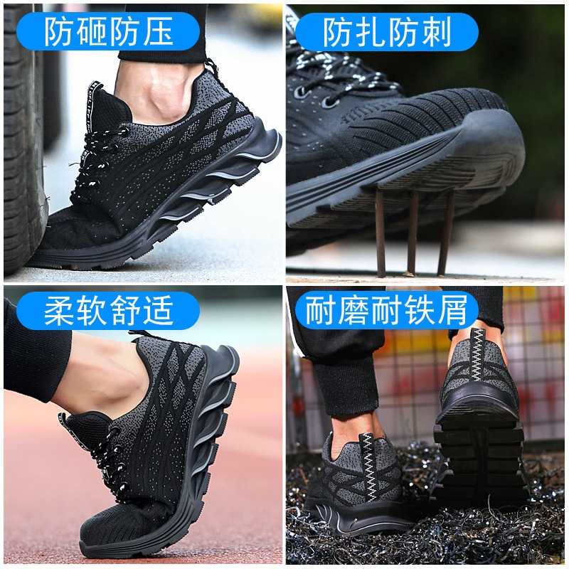 跨境新款飞织劳保鞋 轻便防砸防刺穿钢包头工作鞋 轻便安全防护鞋