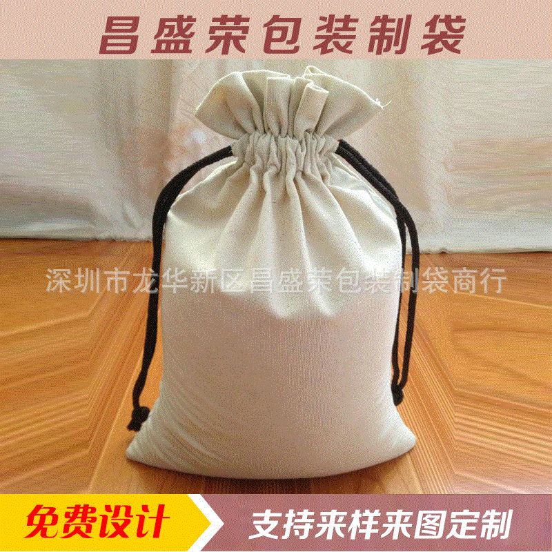 长期批发 广告棉布袋 束口棉布袋 帆布袋印刷logo