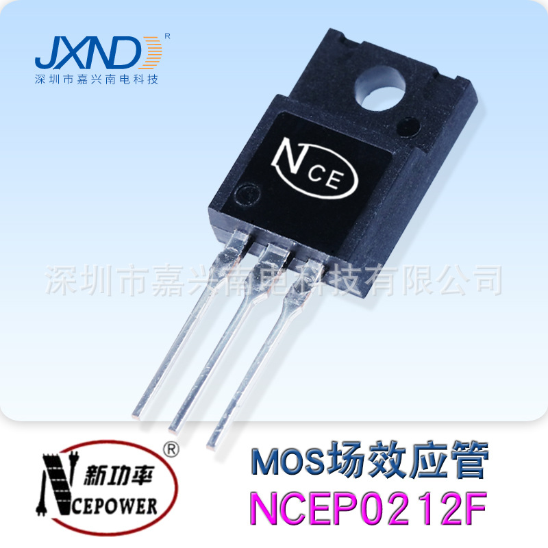 NCE新洁能 NCEP0212F 插件TO-220F 200V 12A MOS场效应管N沟道