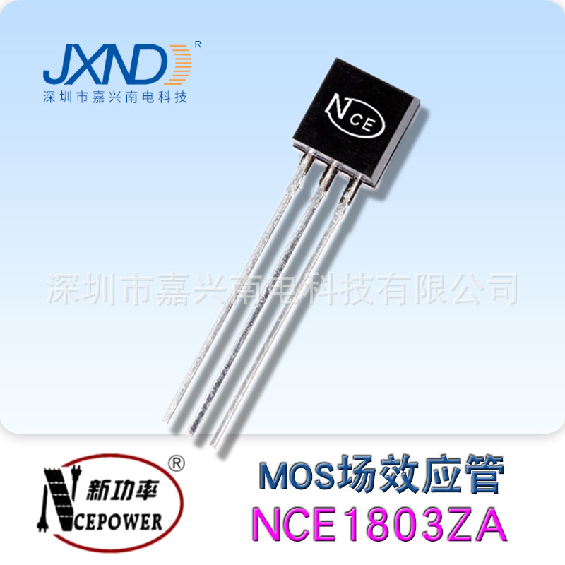 NCE新洁能 NCE1803ZA 插件TO-92 185V 3A MOS场效应管N沟道