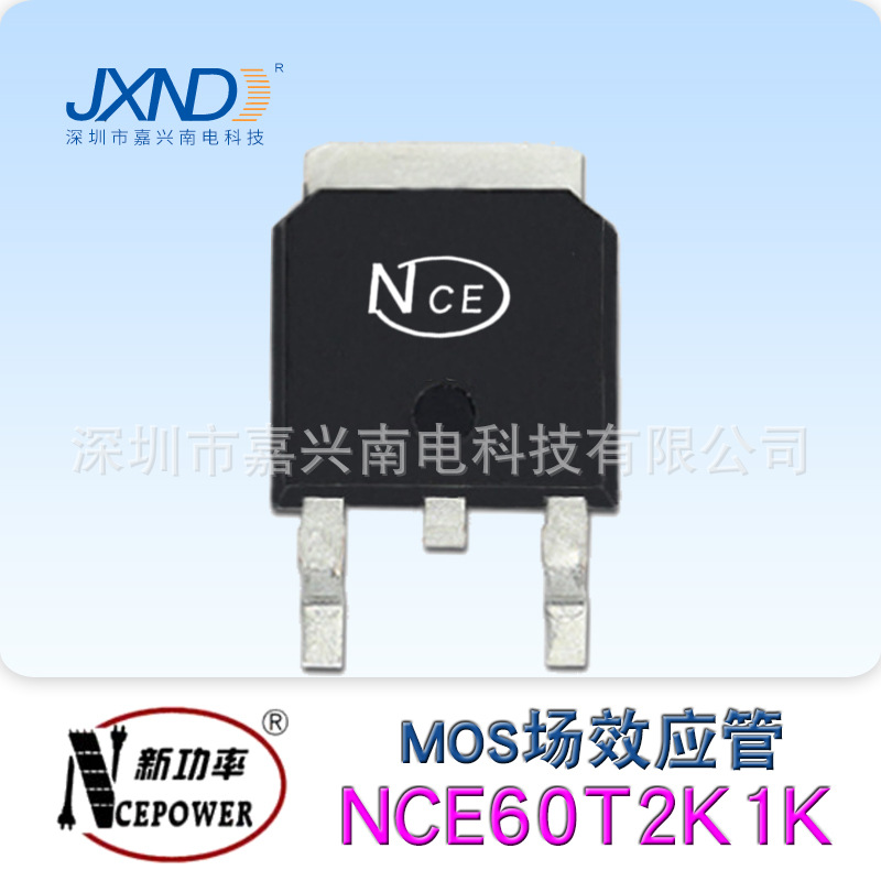 NCE新洁能 NCE60T2K1K 贴片TO-252 600V 2A MOS场效应管N沟道