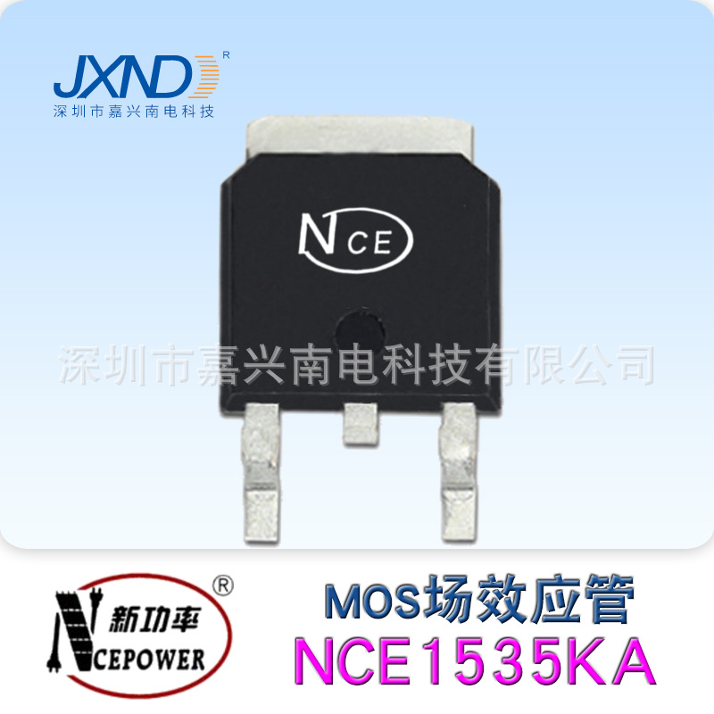 NCE新洁能 NCE1535KA 贴片TO-252 150V 35A MOS场效应管N沟道