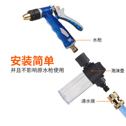 Upgraded car wash water gun foam bottle brush car foam bottle car wash liquid foam generator water gun accessories