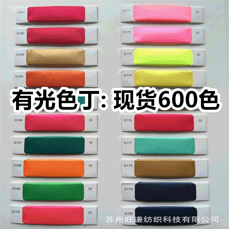 Ready Supply 75D Encrypted Glossy Satin Packaging Cloth Bedding Wedding Dress Small Dress Lining Polyester Fabric