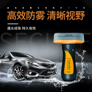 Factory direct car glass anti-fogging agent front windshield cleaner oil film rainproof stain remover wiper