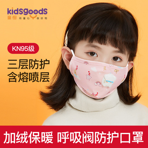 Autumn and winter children's velvet breathing valve dust-proof, warm and cold-proof cartoon cute baby DRKZ05