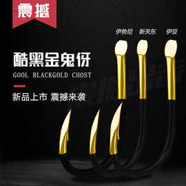 鬼伢伊势尼新关东伊豆酷黑金散装鱼钩钛合金大物钩爆炸钩渔具批发