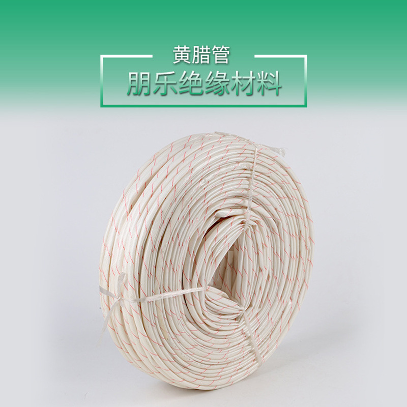 批发黄腊管1.5KV玻璃纤维管绝缘套管玻纤管电工套管电线保护软管