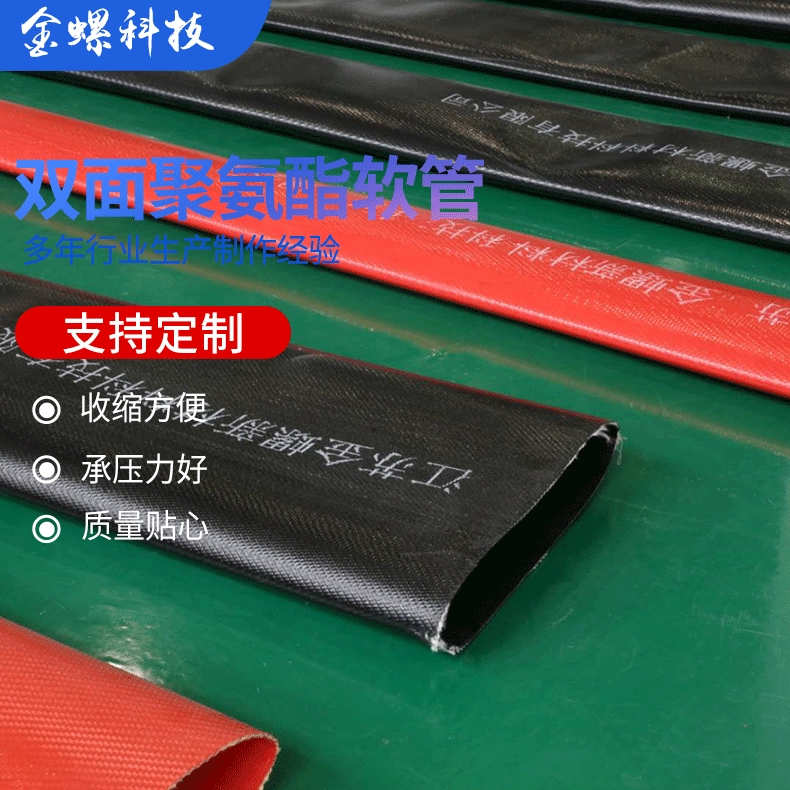 Завод оптом двухсторонний полиуретановый горный плоский шланг большого диаметра термоусадочный удобный полиуретановый шланг высокого давления