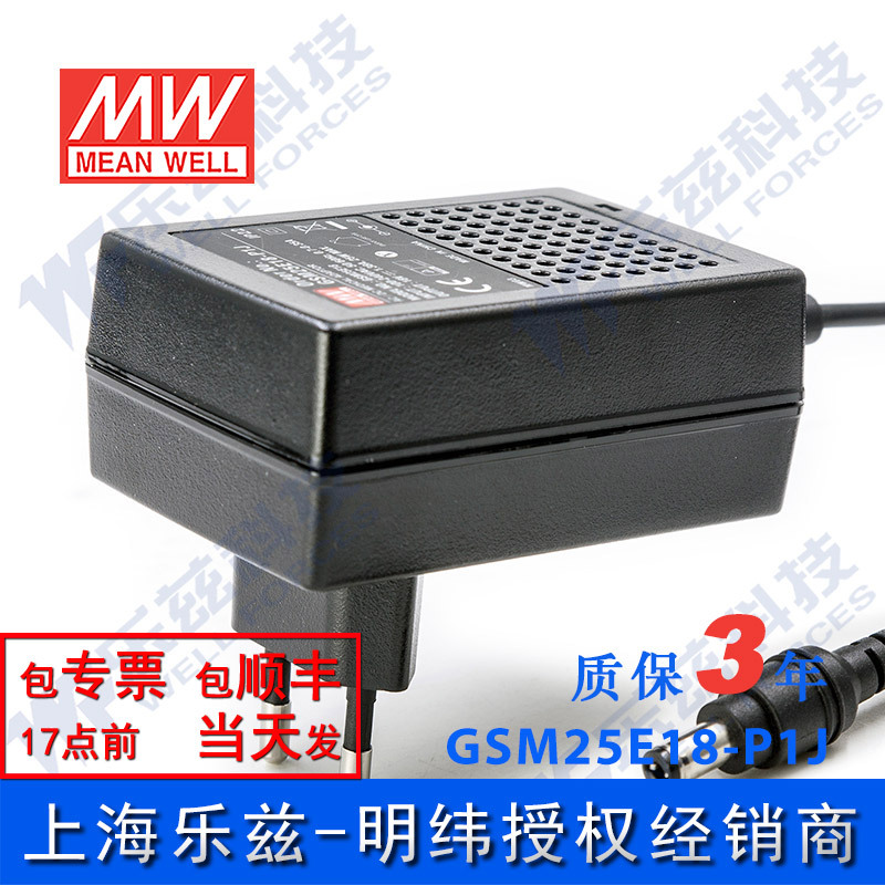 明纬18V电源25W GSM25E18-P1J 1.38A医疗节能适配器环球认证欧规