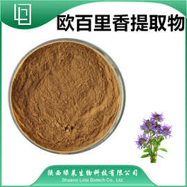 欧百里香提取物10：1另有欧百里香粉 水溶   欧百里香萃取粉 现货