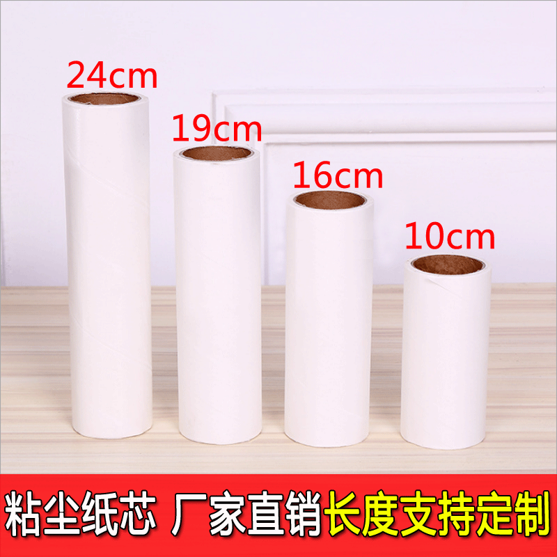 Factory wholesale 24cm sticky hair replacement paper core dust removal paper oblique tear roller 16cm sticky hair stick dust paper roll Factory wholesale 24cm sticky hair replacement paper core dust removal paper oblique tear roller 16cm sticky hair stick dust paper roll