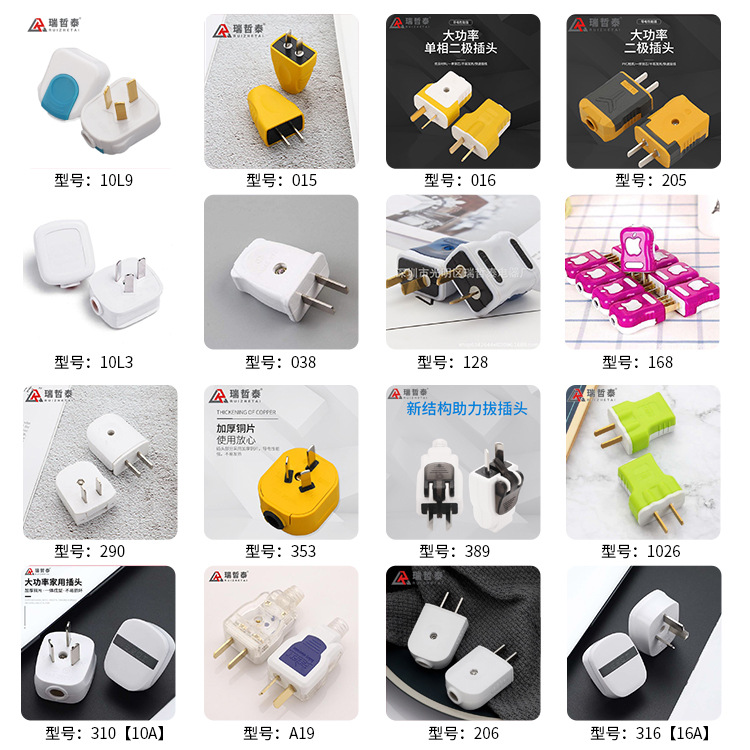 工程无线转动两脚插只 家用电器固定接线三插头 大功率电源二插头