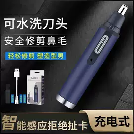 鼻毛修剪器;电动剃须刀;电动修眉刀
