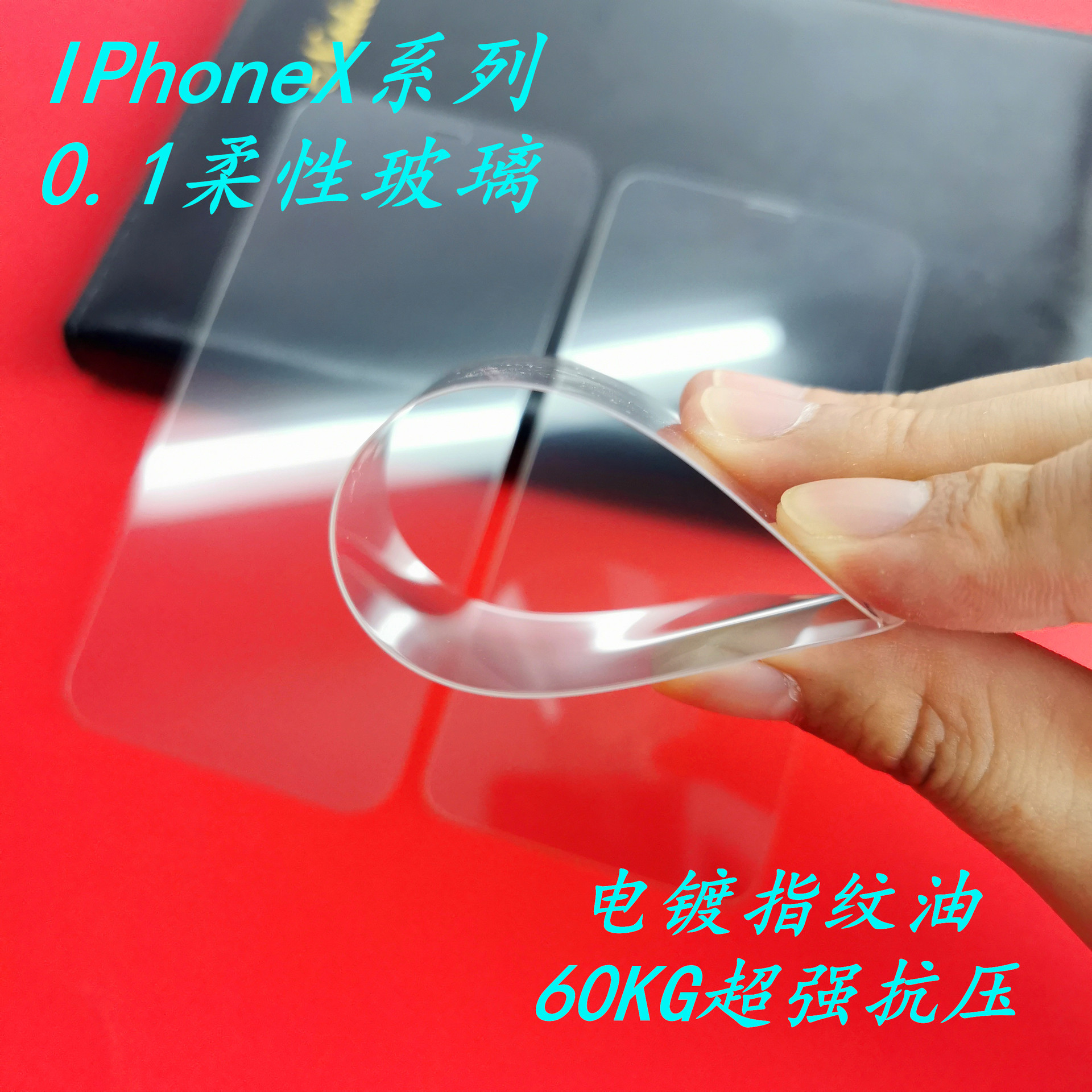 Applicable to iPhoneXSMAX full version of ultra -thin flexible glass…