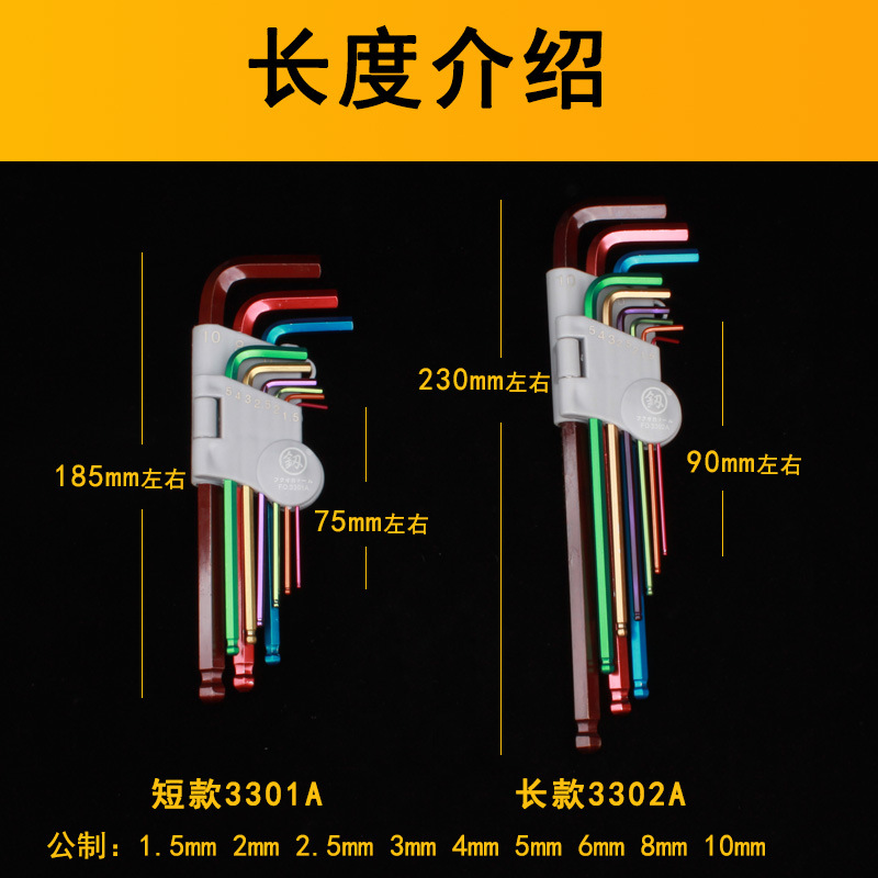 Набор шестигранных ключей Fukuoka Tool короткие
