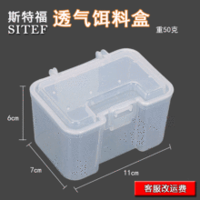 保湿透气红虫盒 塑料渔具活饵盒 便携式透明饵料蚯蚓鱼饵盒 批发