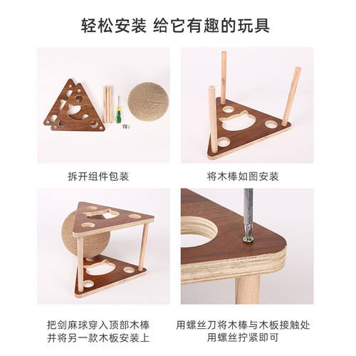 Cat scratching board, wooden cat scratching ball, cat claw grinding hand-wrapped sisal rope, cat climbing frame, cat scratching post, scratch-resistant cat toy