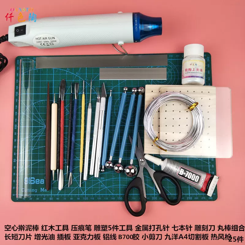 仟色陶软陶初学者工具包粘土不锈钢雕塑工具配件套装手工DIY