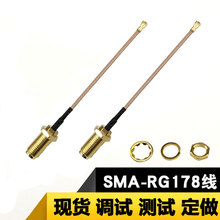 SMA�쾀���L�����l�B�Ӿ���ӮaƷ�D�Ӿ�RG178��SMA�DIPEX���^