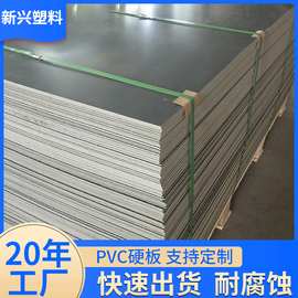 厂家PVC硬板 PVC塑料板 聚氯乙烯防腐耐酸萃取专用化工板 阻燃板
