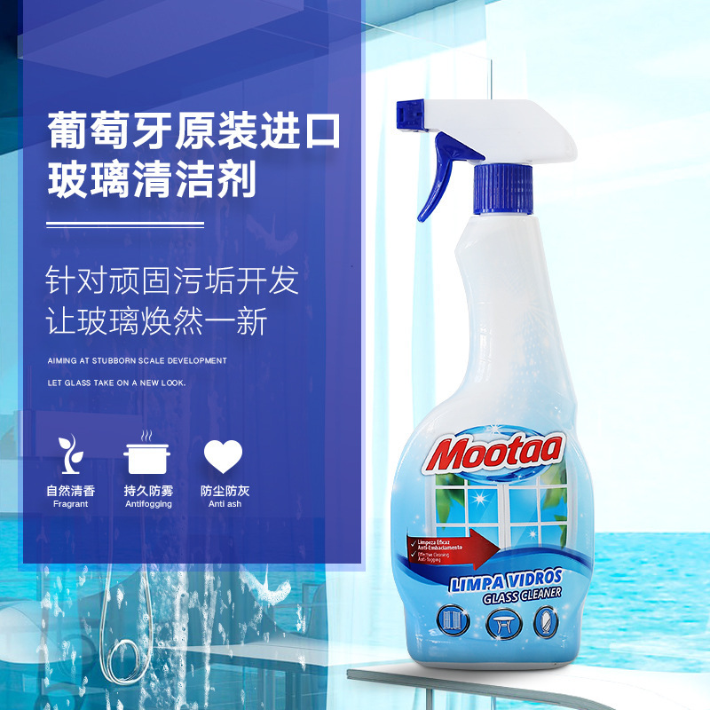 One-piece delivery Mootaa glass cleaner shower room scale bathroom decontamination household window cleaning artifact