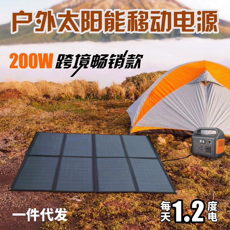 Solar Folding Panel 200W Solar Panel 12V Charging Panel Photovoltaic Panel Solar Power Generation Panel Portable