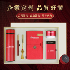 企業商務保溫杯禮品套裝定製logo房地產開業活動贈送禮實用紀念品