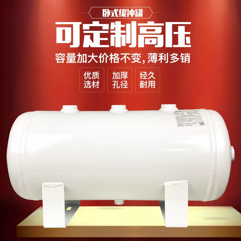 小型储气罐0.1立方压力罐缓冲罐压力容器压缩空气真空储存气罐