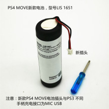 ps move新款手柄LIS1651容量1960mAh高容量适用于ps4 move电池