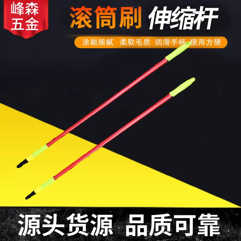 滚筒伸缩杆加厚手柄长杆滚筒柄铁柄滚筒刷乳胶漆涂漆刷支架伸缩杆