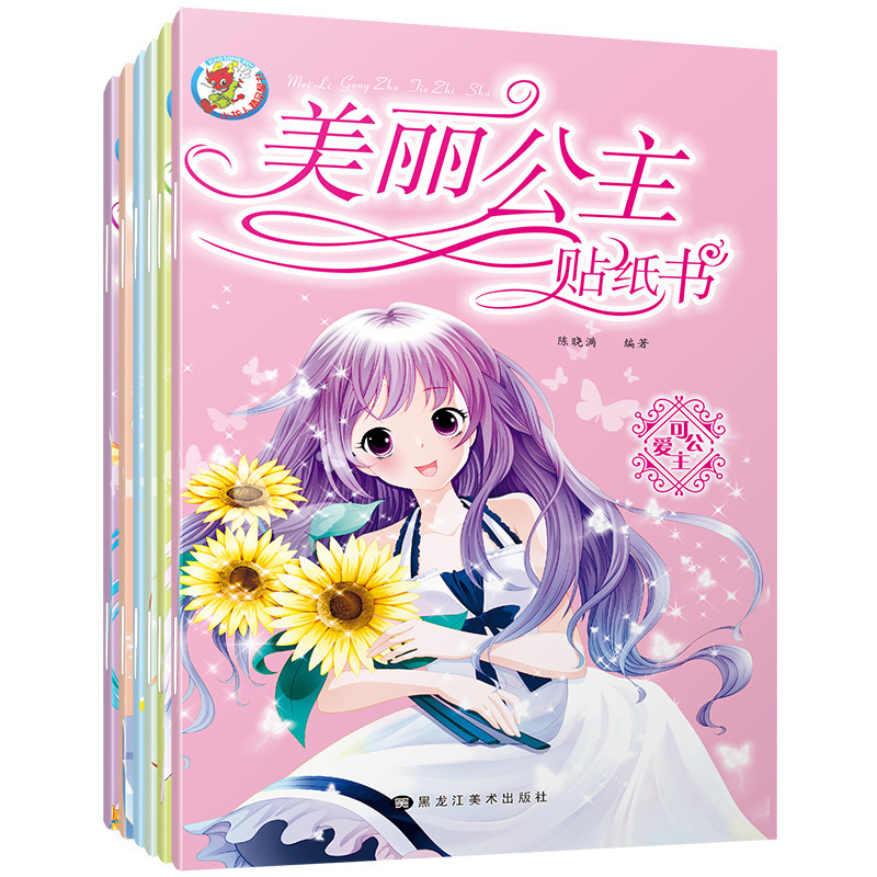 Beautiful Princess Sticker Book Princess Dress-up Sticker Sticker Children's Early Education Educational Toys Handmade Game Sticker