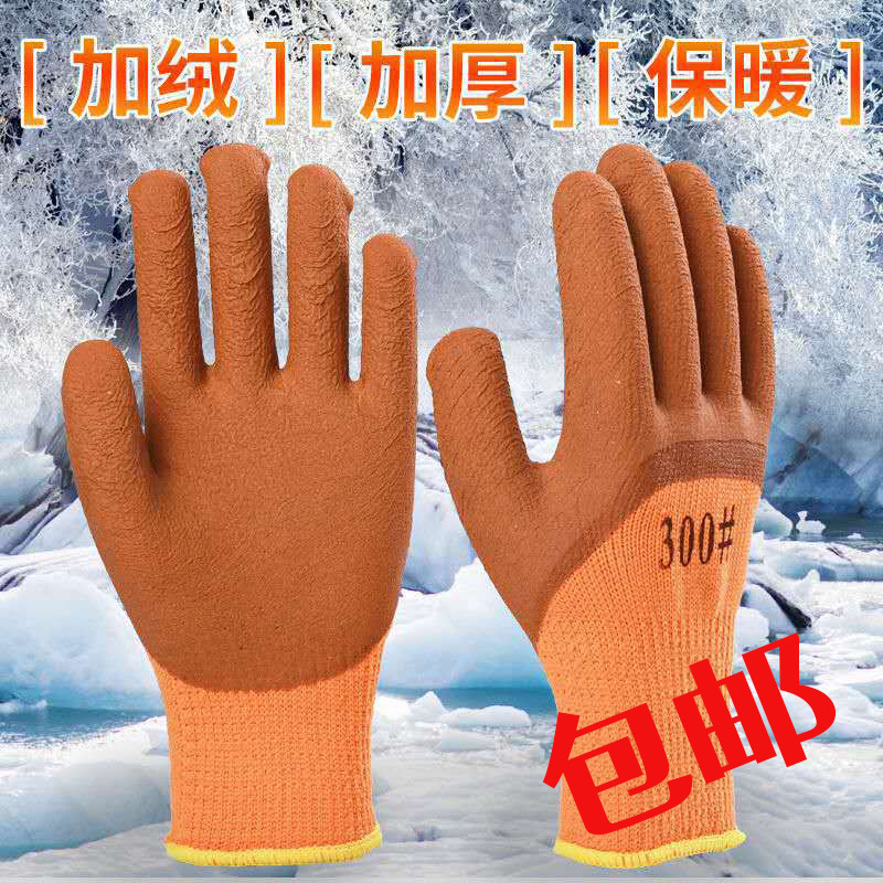 批发冬季毛圈发泡加绒劳保手套耐磨防滑防寒保暖工作浸胶防寒加厚