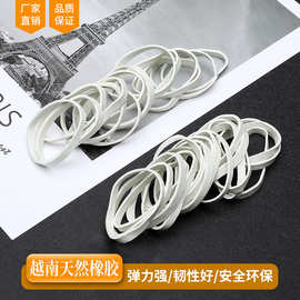 厂家38*5白色越南橡皮筋皮套白色橡胶圈宽牛皮筋橡胶皮圈加粗橡筋