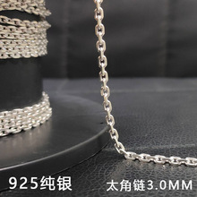 3.0MM粗太角链 925纯银半成品项链十字批链 DIY银饰配件长毛衣链
