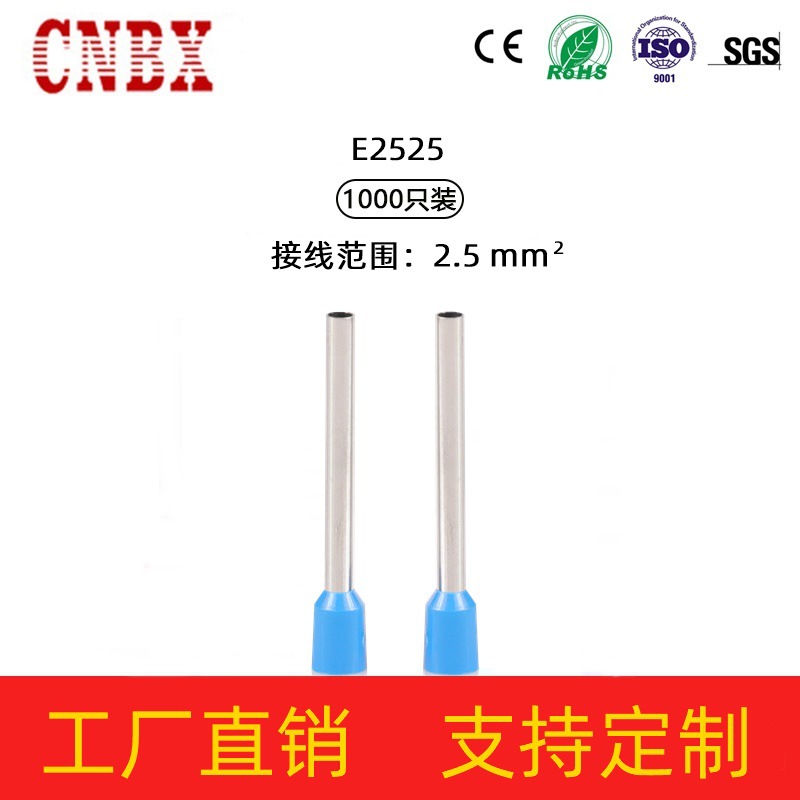 2.5平方快速接线端子ET2.5-25管型绝缘端头E2525针形冷压端子插针
